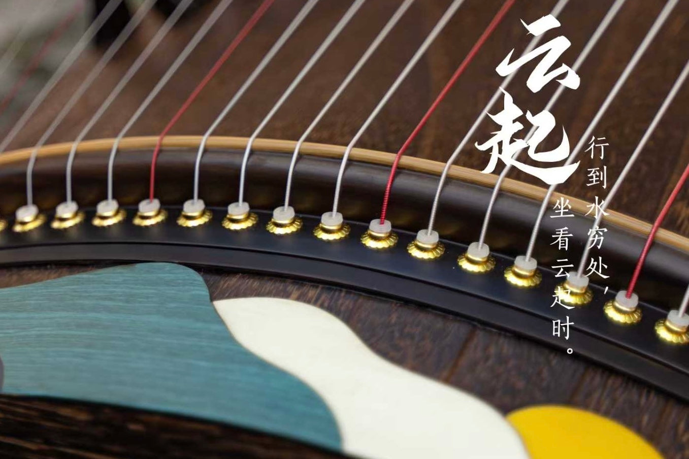 Chinese music store - travel size guzheng, high quality guzheng, mini guzheng that don't compromise on sound quality, guzheng with free shipping, 高性价比古筝, 便携古筝, 小古筝, 在海外买古筝, 在海外学古筝