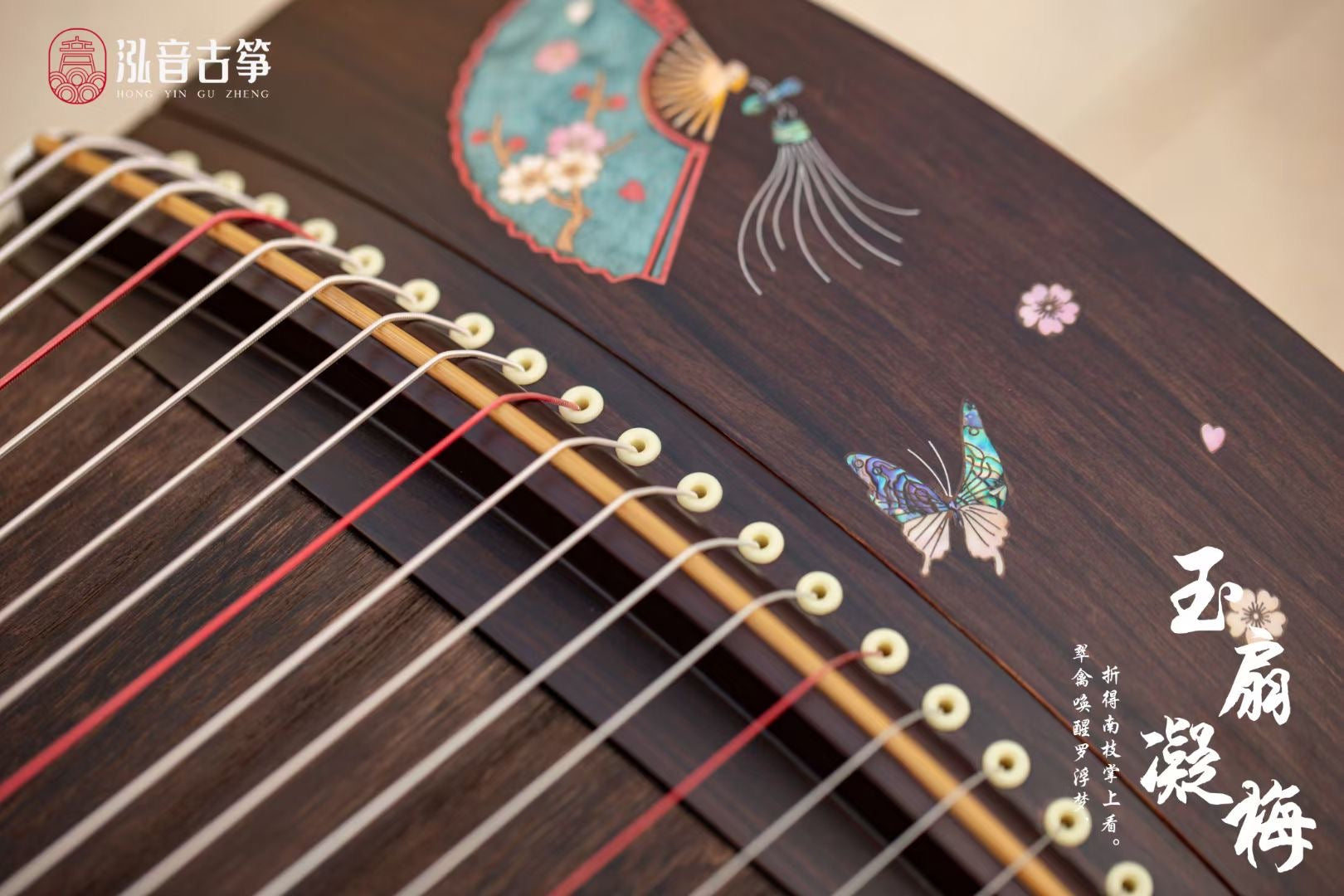 Hongyin 51in Ebony Guzheng “Yu Shan Ning Mei” at Guzheng World 