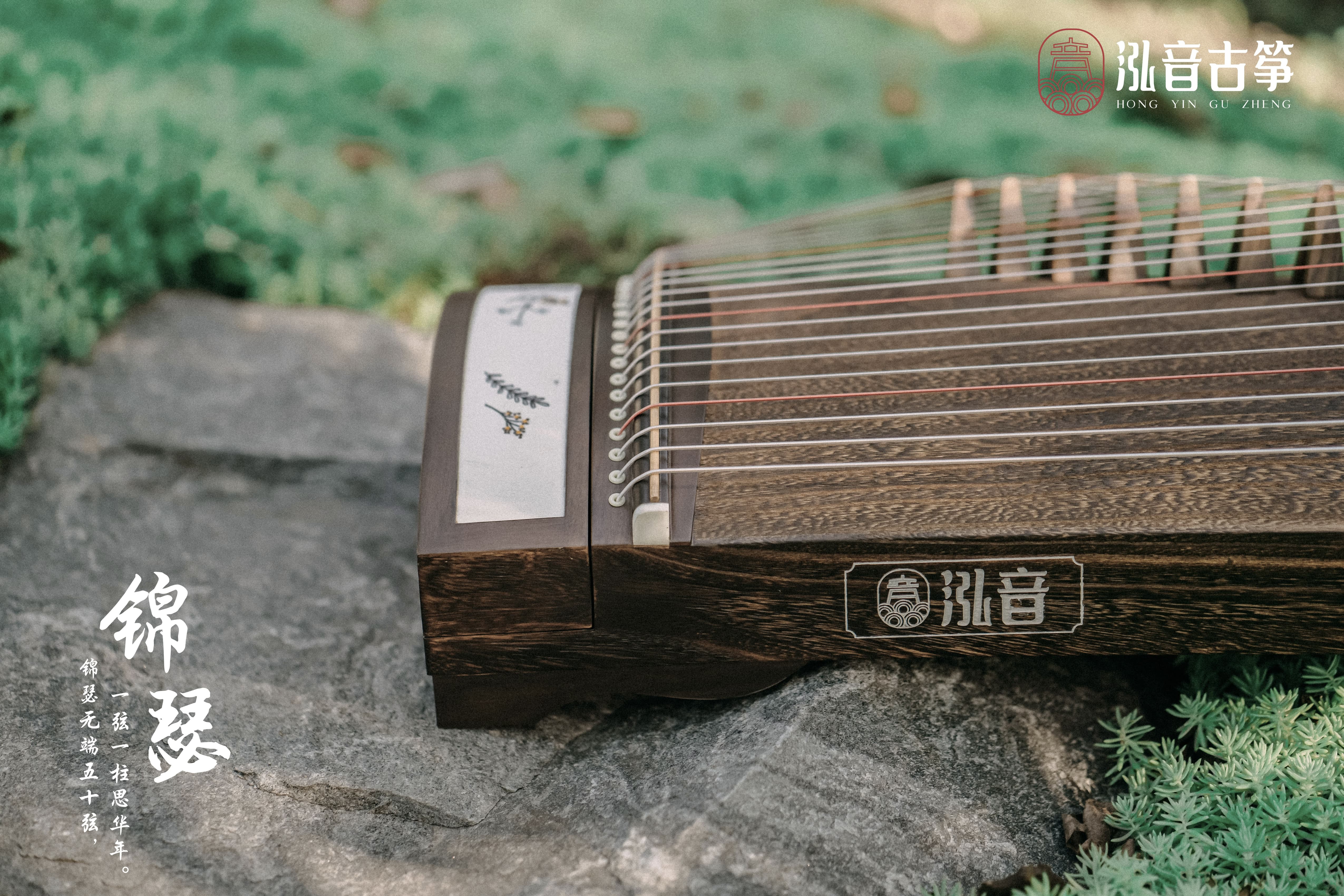 Hongyin 51in Paulownia Carved Guzheng “Jin Se” at Guzheng World  古筝世界｜泓音130cm手工刺绣桐木小挖筝“锦瑟”