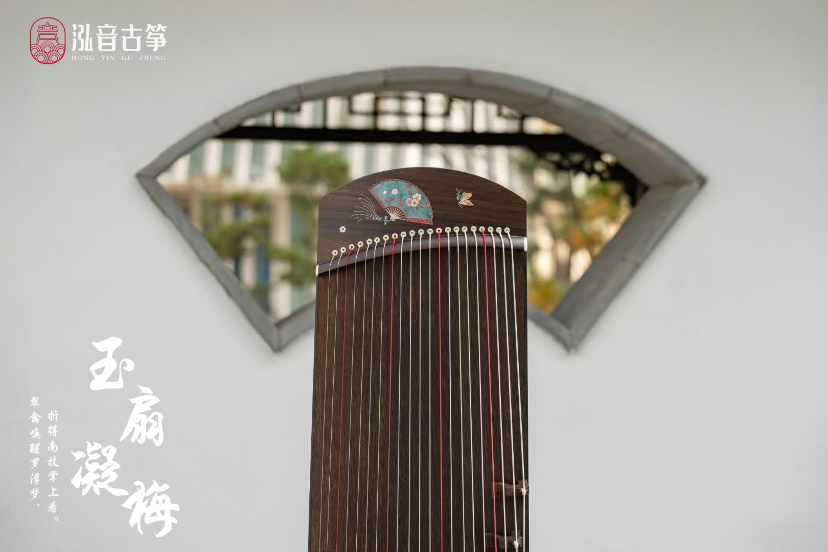 Hongyin 51in Ebony Guzheng “Yu Shan Ning Mei” at Guzheng World 