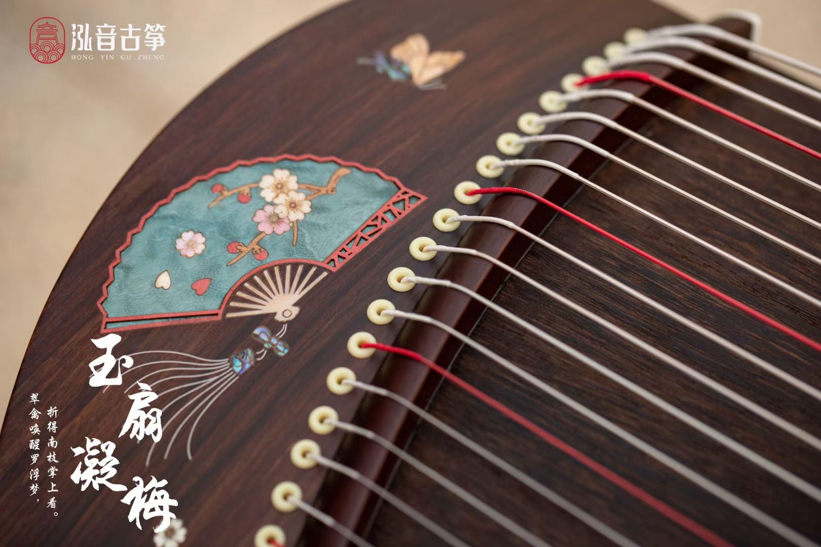 Hongyin 51in Ebony Guzheng “Yu Shan Ning Mei” at Guzheng World 