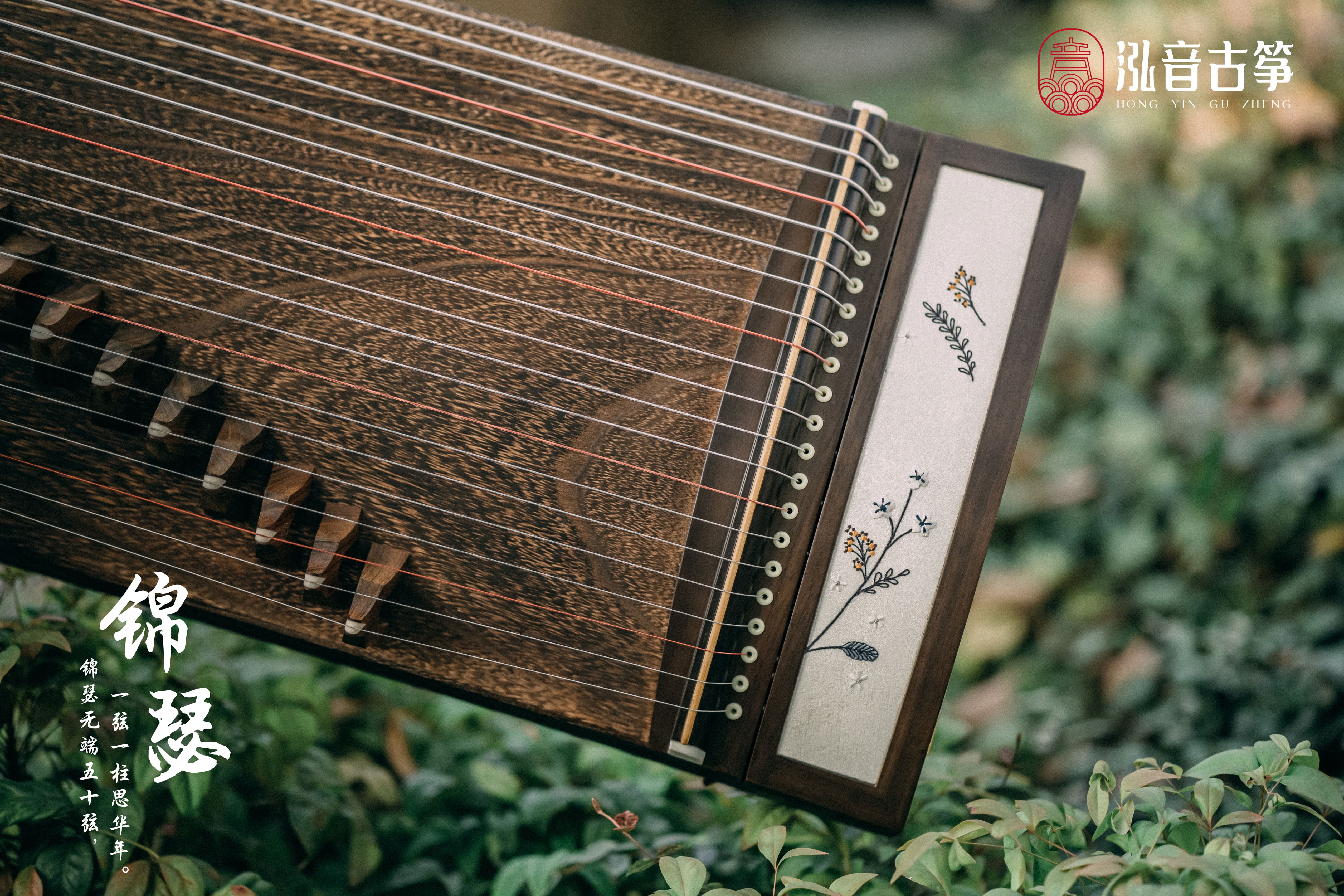 Hongyin 51in Paulownia Carved Guzheng “Jin Se” at Guzheng World 